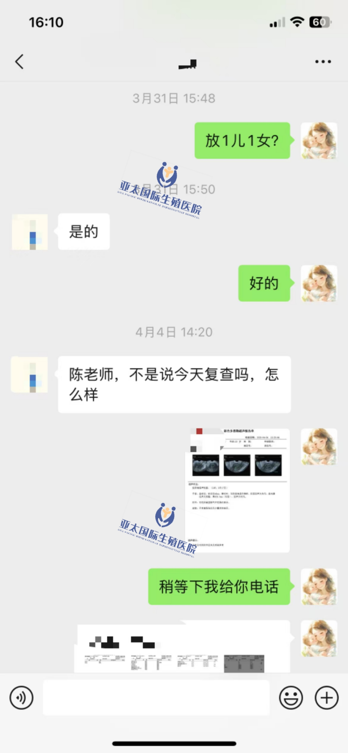 (迪庆试管代生子)3次葡萄胎的妊
