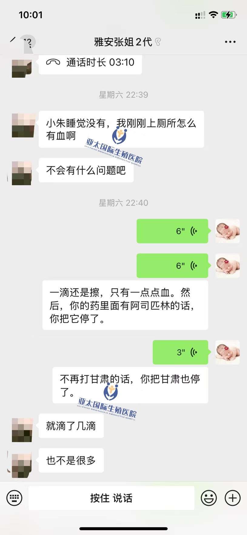 <font color='#006600'>迪庆做试管成功 HCG稳定翻倍</font>