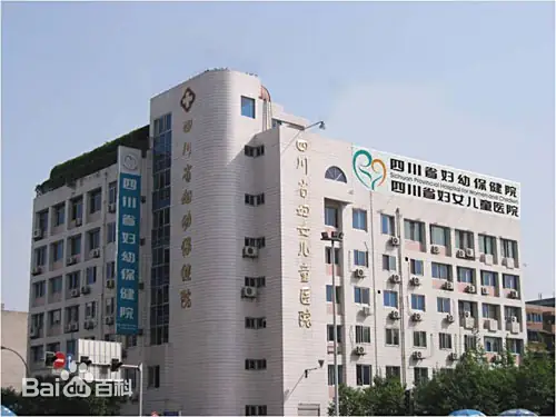 迪庆正规的试管婴儿医院-四川省妇幼保健院