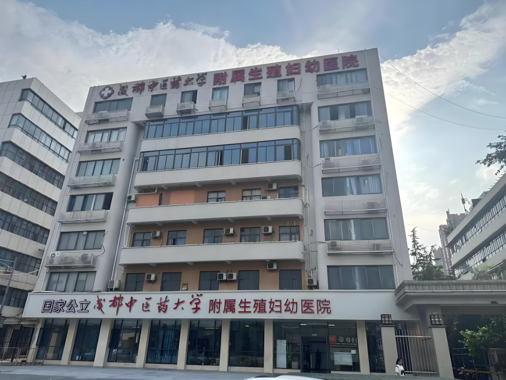 迪庆中医药大学附属医院(妇科)-四川省中医院